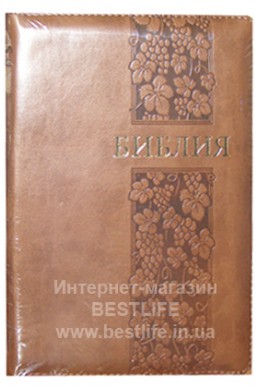 Библия на русском языке. (Артикул РС 402)